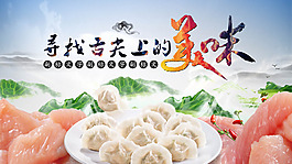 尋找舌尖上的美味