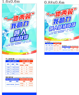 一体两翼