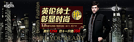 英倫男士海報