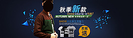男裝秋冬新品