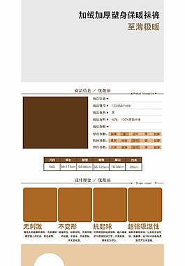 內(nèi)衣詳情頁ideapie (46)