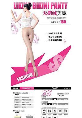 內(nèi)衣詳情頁(yè)ideapie (60)