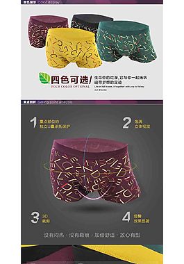 內(nèi)衣詳情頁ideapie (68)