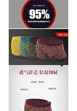 內(nèi)衣詳情頁ideapie (67)