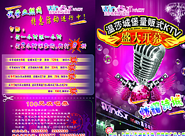 ktv宣傳折頁圖片