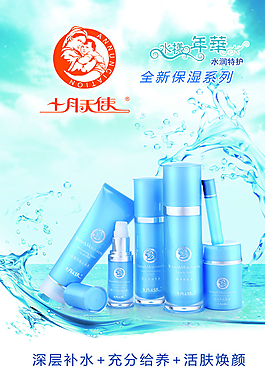 十月天使 化妝品圖片