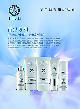 十月天使 化妝品圖片