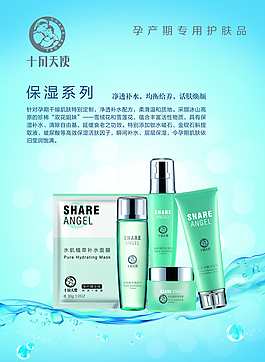 十月天使 化妝品圖片