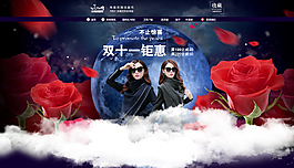 服裝店雙11店招海報(bào)圖片