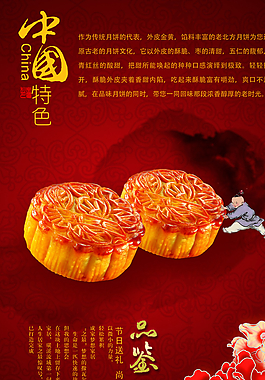 中秋节图片