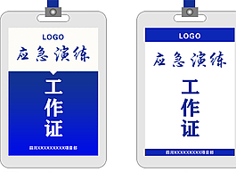 工作證圖片
