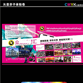 KTV宣傳展板圖片