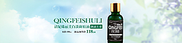 美白淡斑精油海報圖片