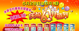 慶祝6.1兒童節(jié)圖片