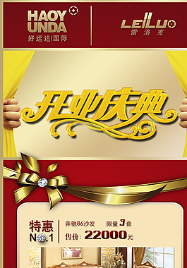家具x展架圖片