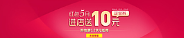 優(yōu)惠券輪播海報大圖首頁紅色促銷圖片