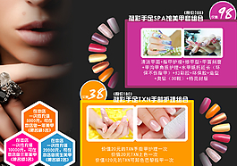 美甲店宣傳圖片