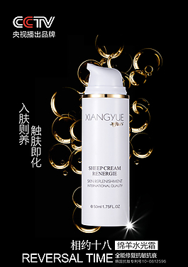 水光霜設(shè)計(jì)圖圖片