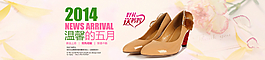 女鞋裝修模版圖片