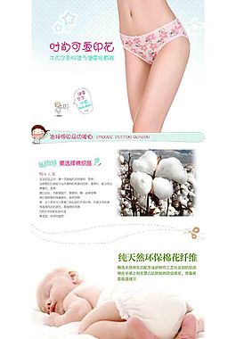 內(nèi)衣詳情頁(yè)ideapie (100)