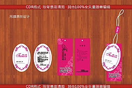 吊牌原創(chuàng)素材圖片