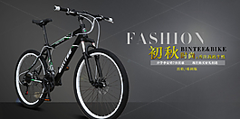 山地車海報(bào)圖片