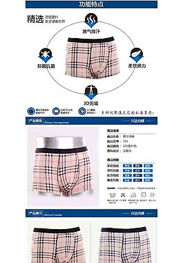 內衣詳情頁ideapie (114)