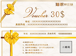 金色代金券圖片