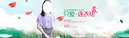 女裝夏季海報(bào)圖片