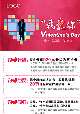 520为爱升级图片