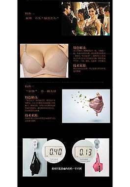 內(nèi)衣詳情頁ideapie (130)