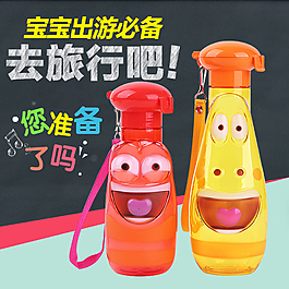 兒童水壺