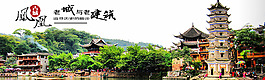 鳳凰旅游首頁海報(bào)
