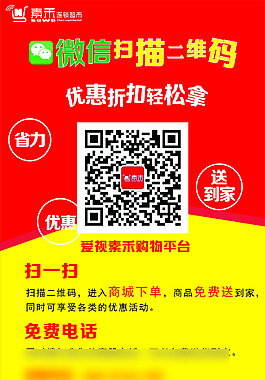 微信二维码