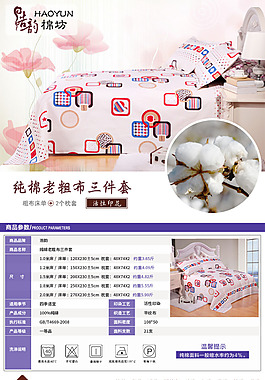 家紡詳情頁ideapie (59)