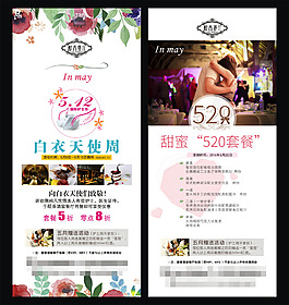 甜蜜520套餐
