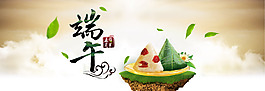 淘寶天貓端午海報(bào)全屏輪播海報(bào)