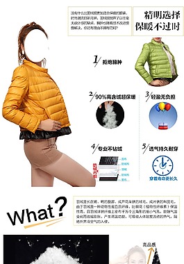 淘寶女裝詳情頁psd模板