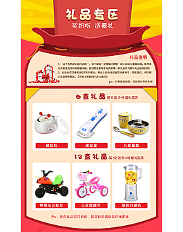 盒裝禮品