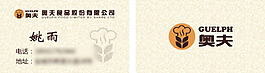 奧夫  食品行業 名片設計