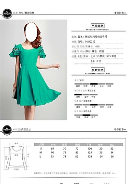 淘寶女裝詳情頁psd模板