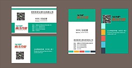 簡單大氣名片