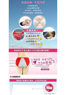 內(nèi)衣詳情頁ideapie (86)