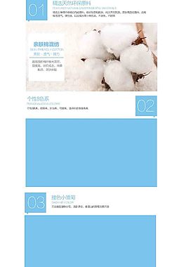 內衣詳情頁ideapie (174)