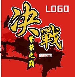 決戰紫禁之巔海報