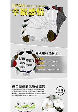 內(nèi)衣詳情頁ideapie (70)