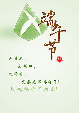 端午節