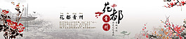 唯美古典風(fēng)格網(wǎng)站banner