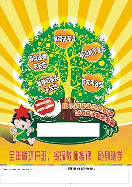 寒假補課