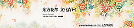 花 花博會宣傳